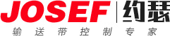 上海约瑟电器有限公司-专业从事输送带自动化综合保护装置及控制产品的公司